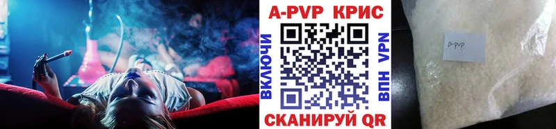 А ПВП Crystall  нарко площадка состав  Нолинск 