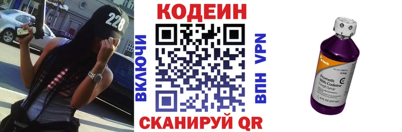Кодеин Purple Drank  сколько стоит  Нолинск 