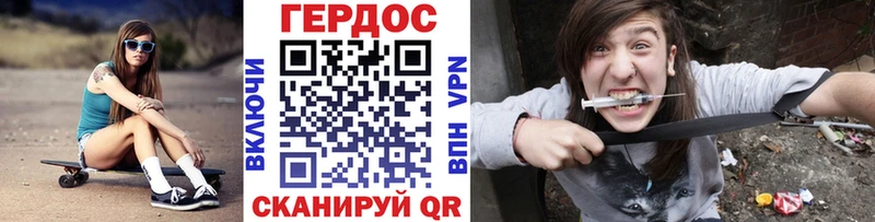 Героин VHQ  где можно купить   Нолинск 