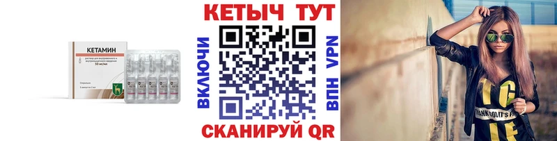 Кетамин ketamine купить наркотики сайты blacksprut Нолинск