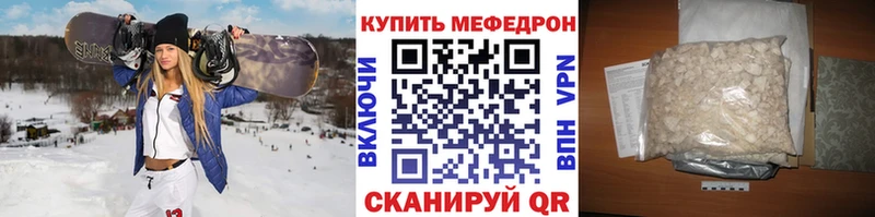 Меф кристаллы Нолинск