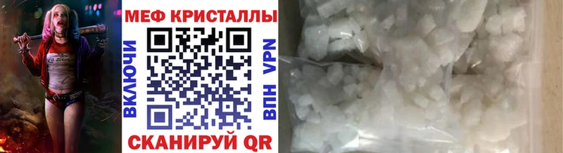 МЕФ кристаллы  Нолинск 